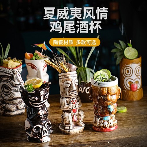 网红Tiki个性夏威夷提基鸡尾酒杯