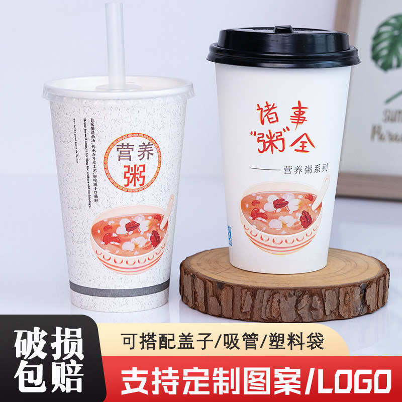 加厚粥杯一次性商用早餐粥打包杯早餐杯带盖稀饭营养粥专用纸杯子