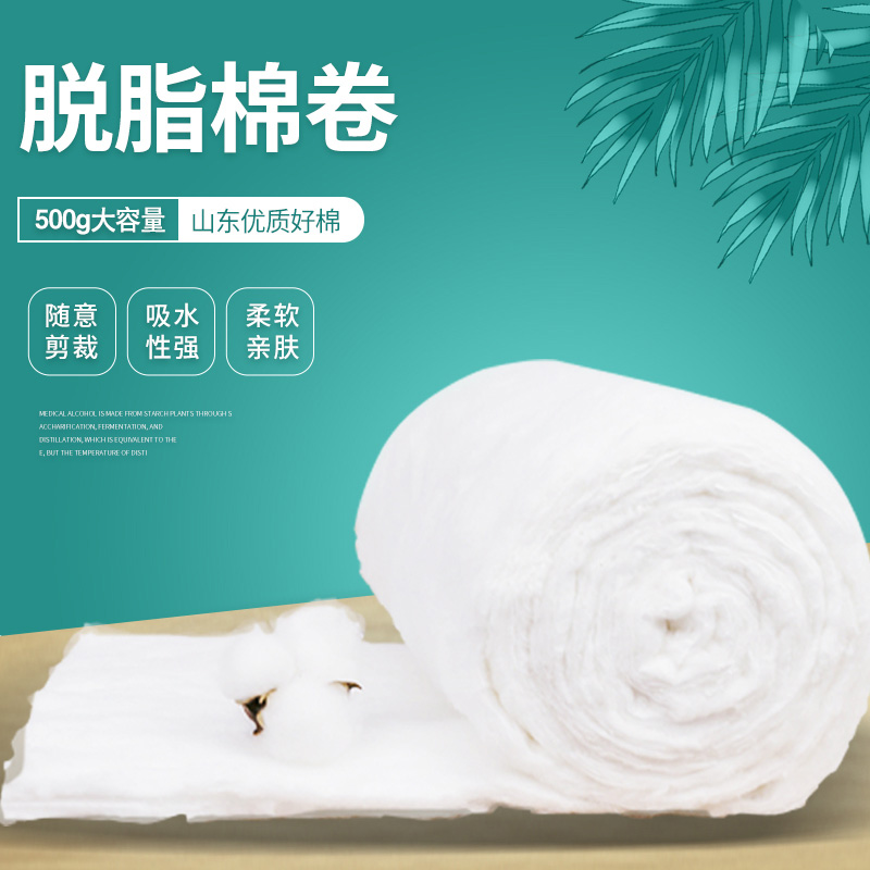 脱脂棉花500g大包一次性化妆美容棉片清洁纹绣拔火罐脱脂棉球棉卷