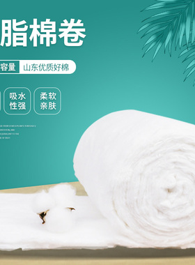 脱脂棉花500g大包一次性化妆美容棉片清洁纹绣拔火罐脱脂棉球棉卷