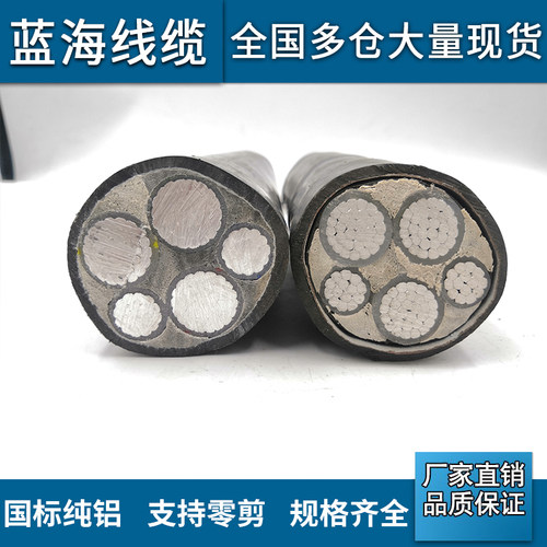 国标三相五线铠装三相五线