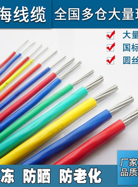 国标BLV电缆2.5/4/6/10/16/25平方家用单芯电线铝芯绝缘架空线