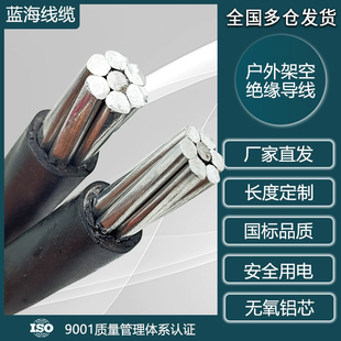 JKLYJ单芯16 25 35 50 70 120平方户外架空防老化钢芯铝电线