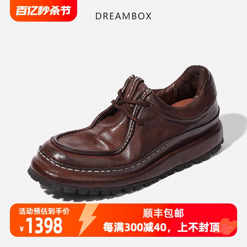 dreambox钧博vibram防滑耐磨高端马皮老爹鞋棕色休闲皮鞋厚底男鞋-封面