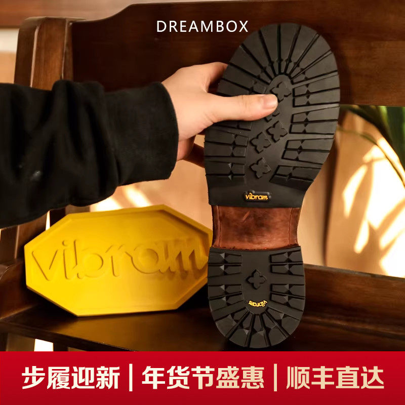 DREAMBOX钧博贴底服务vibram防滑耐磨前掌后跟贴片皮底皮鞋橡胶片,服饰配件/皮带/帽子/围巾,前掌垫,淘宝优惠券,粉丝福利购,淘宝优惠卷