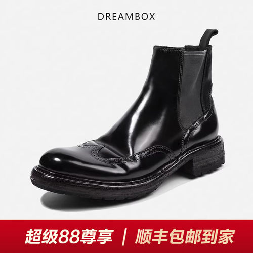 Dreambox高端马臀皮切尔西靴