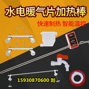 7电暖气片散热器加热棒加热管电热棒电热管自动恒温220v静音A