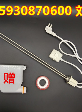 GH110 108静音王黑机械电暖气片加热棒恒温节能土暖气片加热管