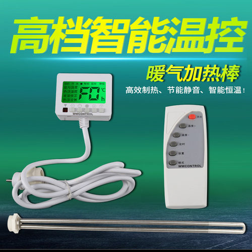 维旺温控电热管节能先锋2代3代5