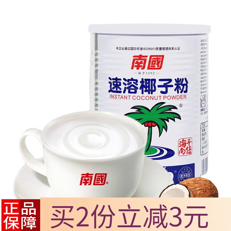 海南特产南国速溶椰子粉450g罐装早餐速溶椰奶冲饮营养椰汁椰粉-封面