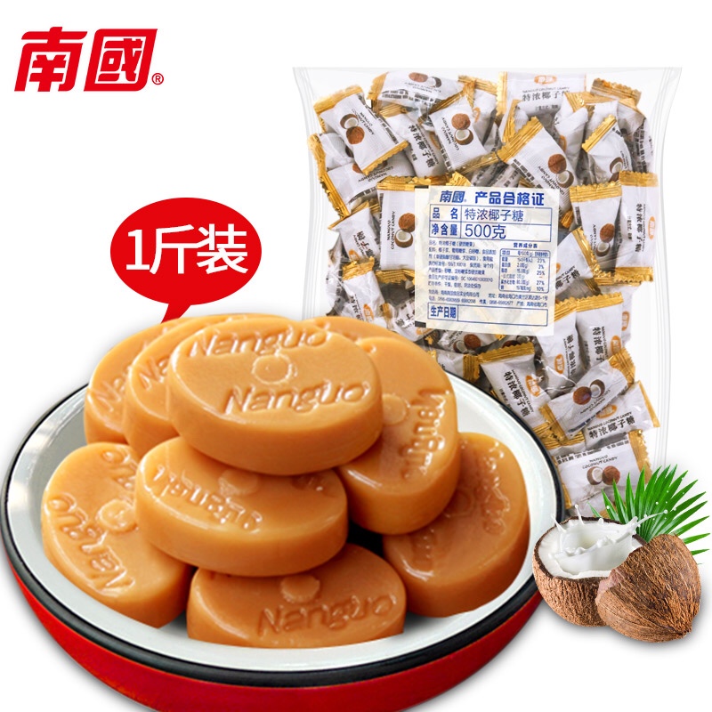 南国椰子糖 海南特产榴莲椰奶咖啡糖500g 硬糖结婚喜糖散装糖果