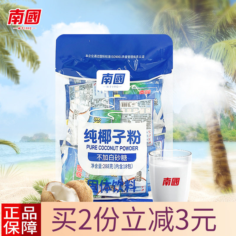 海南特产 南国纯椰子粉16g×20袋装30袋装简装 速溶椰奶椰子粉属于什么档次？
