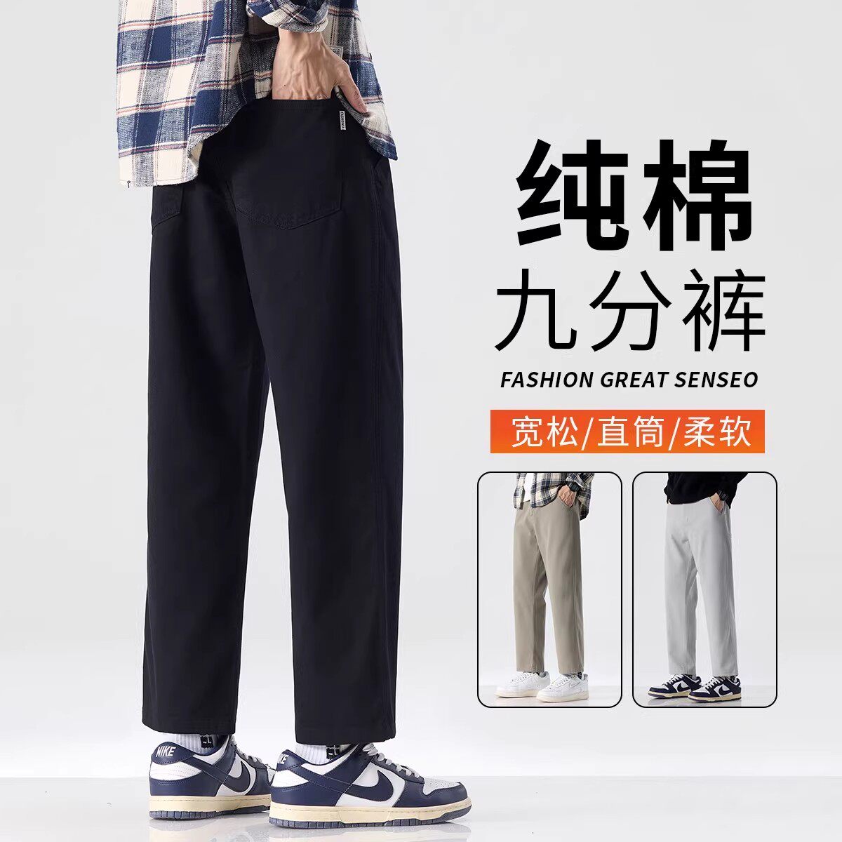 九分裤子男款春夏季2026新款男士休闲裤黑色纯棉显高直筒宽松9分