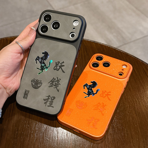 2026马跃钱程镭射磨砂苹果17外壳