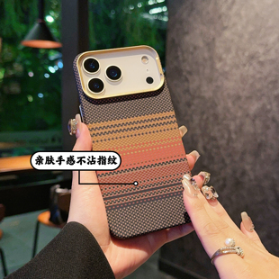 凯夫拉纹理适用苹果17promax手机壳新款日升月落创意小众iPhone16pm保护壳碳纤维纹15pro硬外壳17air磁吸男生