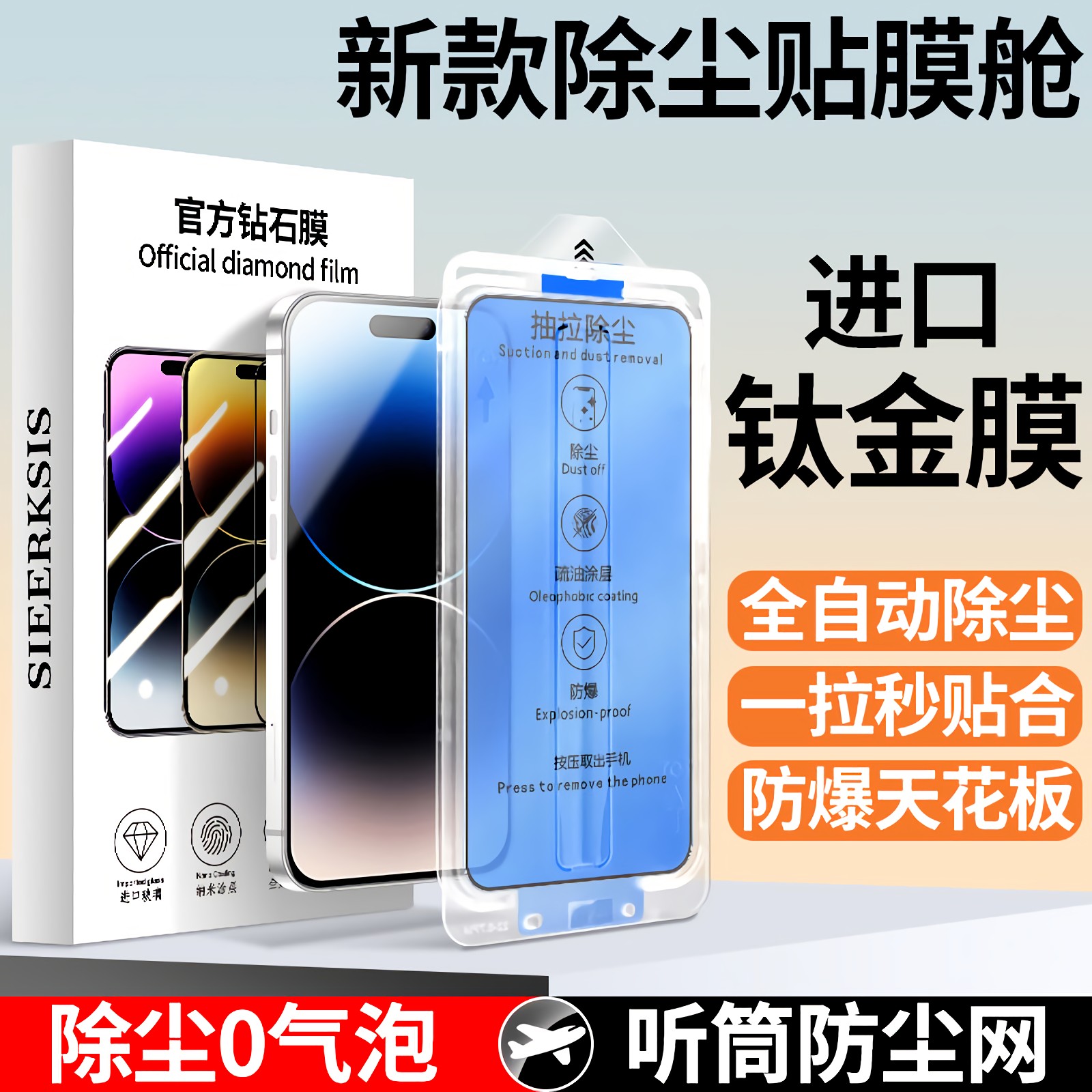 适用苹果13promax钢化膜iphone11手机膜12贴膜神器14plus新款防窥xr绿光iphone13保护膜xsmax高清秒贴无尘仓 3C数码配件 手机贴膜 原图主图