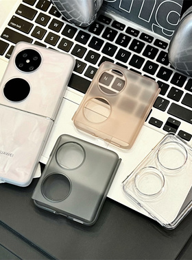 适用华为p50pocket2手机壳冰雾上下折叠屏P50PocketS保护套PuraX透明PC硬壳HUAWEInovaflip6简约男女超薄防摔