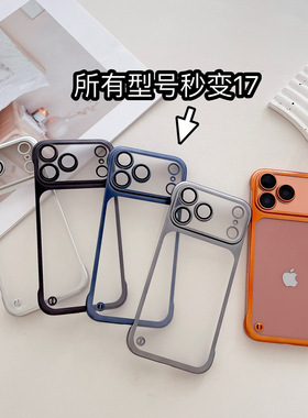 适用苹果15pro电镀PC手机壳秒变iPhone17磨砂透明16promax带镜头膜13promax半包无边框轻薄保护套14pro硬橙色
