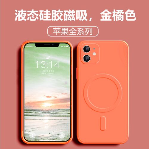 无线充电磁吸软硅胶苹果se2后壳