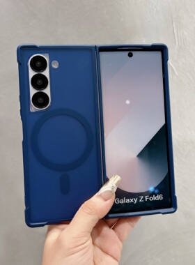 适用三星Zfold4冰晶磨砂手机壳SamsungZfold5防滑Zfold6四角气囊防摔GalaxyZfold4折叠屏保护套Magsafe磁吸壳