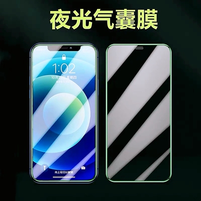苹果夜光14promax钢化玻璃气囊膜
