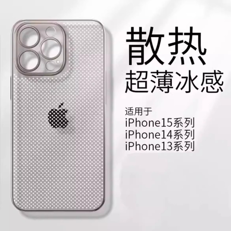 散热透气适用苹果16手机壳新14保护套iPhone15Promax手机套镜头全包14promax超薄13Pro的磨砂男12p超薄女防摔