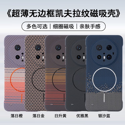 华为mate70Pro+细圈磁吸无边框