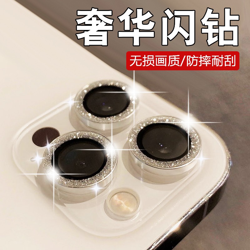镜头iphone14镜头12mini膜13pro适用苹果16plus膜镜头新款摄像头手机14pro贴相机16闪钻16promax手机高级感15