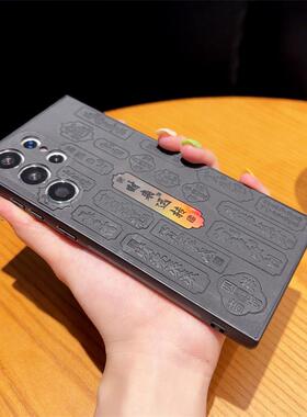 S24plus时来运转炫彩护套S25ultra三星GalaxyS23ultra中防摔手适用高级机壳新款s25保s22Ultra镭射国风外壳感