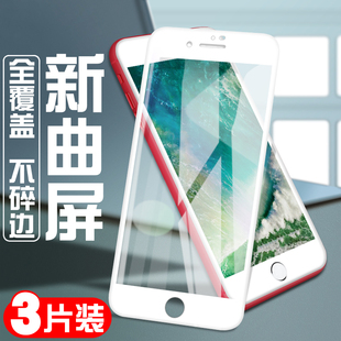 SE钢高清8抗se3膜适用化膜白边iphone8plus二代覆盖手机全屏新款 6s苹果全防摔贴膜7p贴膜蓝光手机6splus专用7