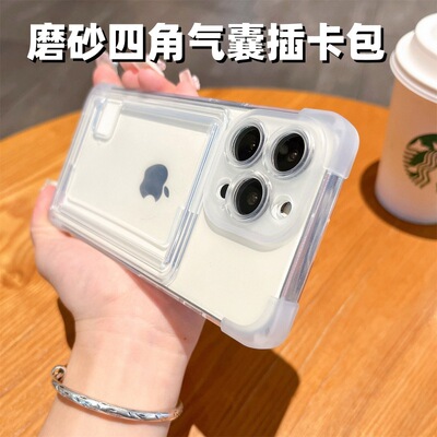 苹果16promax手机卡包透明防摔