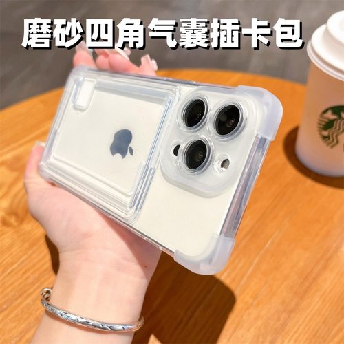 苹果16promax手机卡包透明防摔