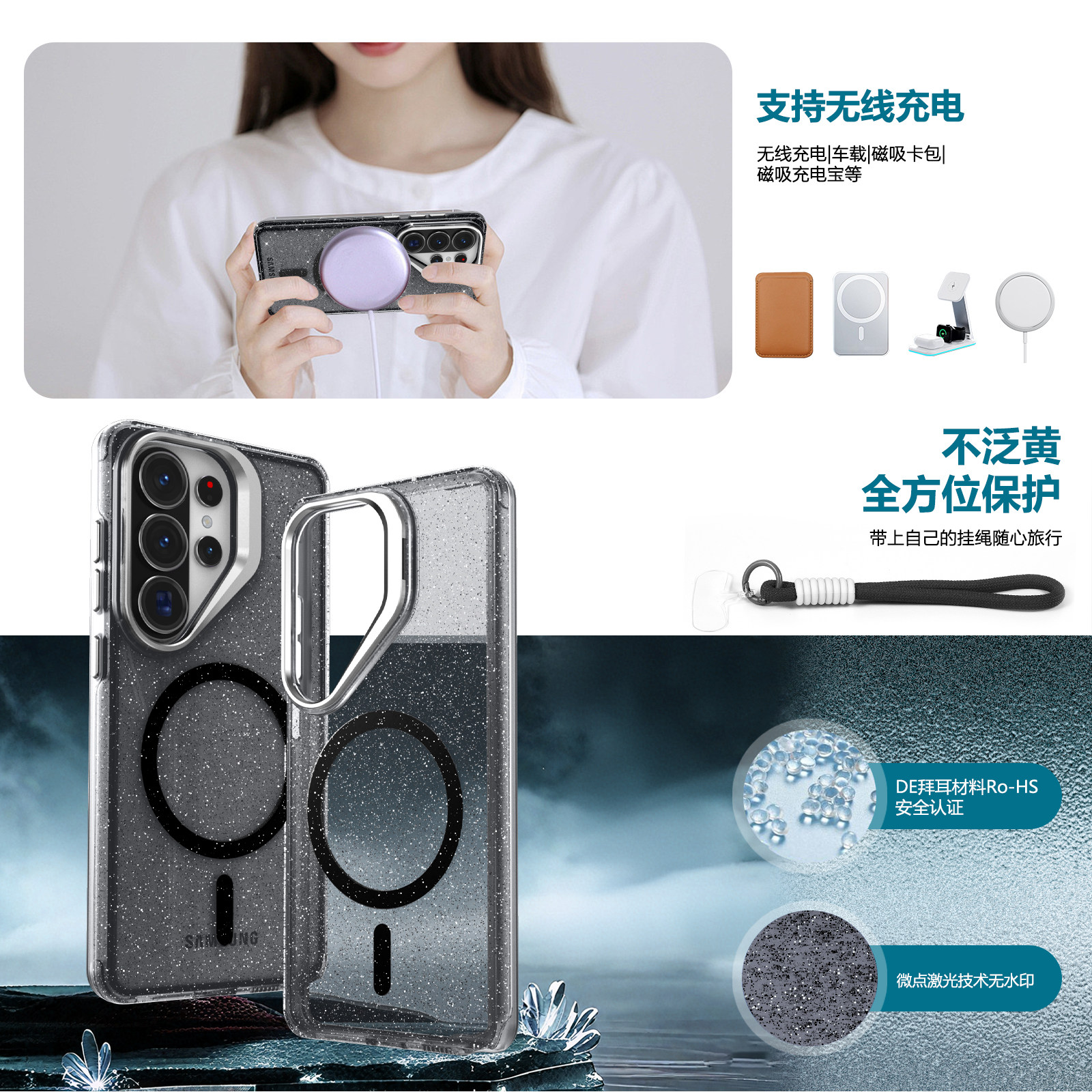 三星s26ultra磁吸充电防摔手机壳