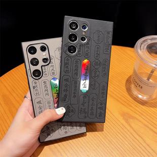 高级镭射日进斗金新中式 复古保24plus 机壳三星国风手galaxyS23ultraS25适用皮质S22ultra感S25ultra护套新款