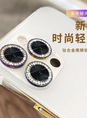 膜膜后适用12mini苹果摄像头镜头水钻16贴膜1113pro镶钻全包14promax钢化玻璃保护颗粒独立相机iPhone15plus