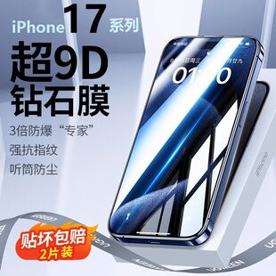 适用iPhone17Promax钢化膜苹果16手机膜12防偷窥11全屏贴膜15plus无边高清14防摔xsmax前膜 新360°防窥膜