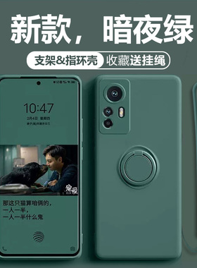 扣带保防摔10X指环12T机壳全包10S9新款液态超薄手M313proK50挂绳护套小米40女男Note10适用红米支架11Ultra