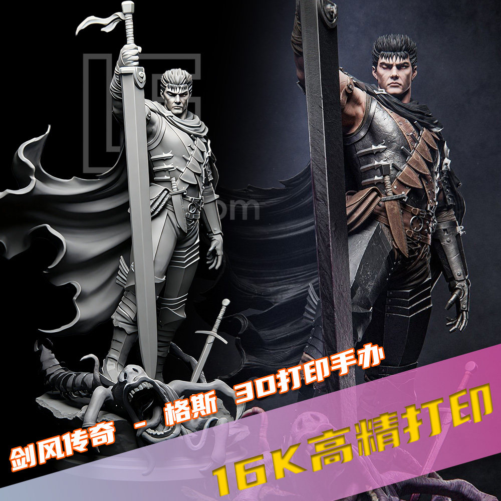 老蜂3D打印|剑风传奇格斯Guts3D打印手办16K高精战士模型收藏预售