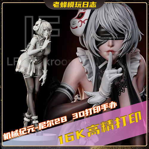 老蜂3D打印尼尔2B战士手办预售