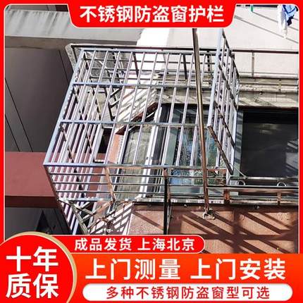 304不锈钢防盗窗防护栏置物架室外防盗网防护家用晾衣架