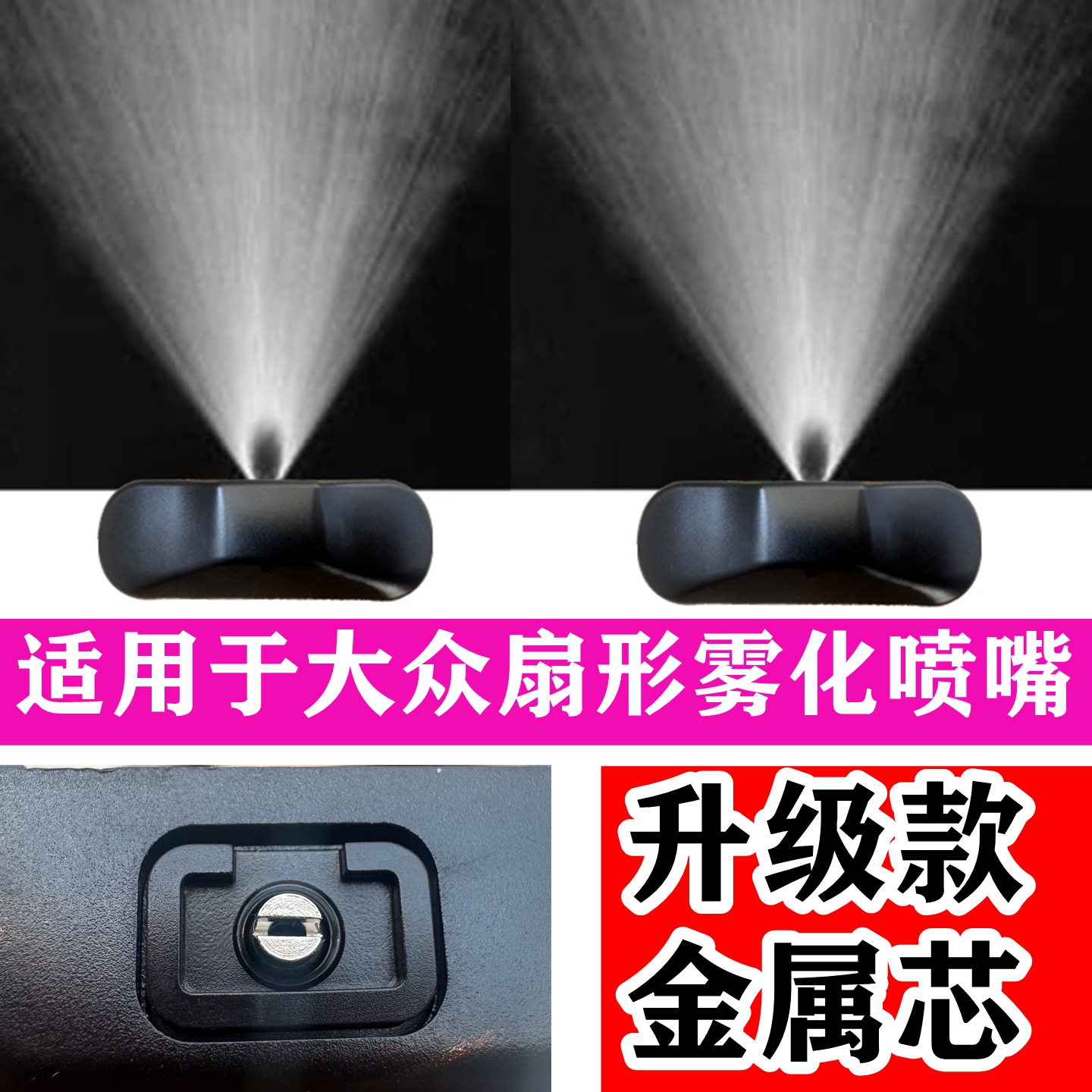 大众金属芯保一年不易堵塞喷水嘴
