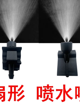 帝豪EC8 GL GS 远景X6 全球鹰GX7雨刮扇形喷水嘴前机盖玻璃喷水头