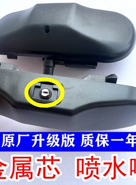 大众升级扇形喷水嘴不易堵塞正品