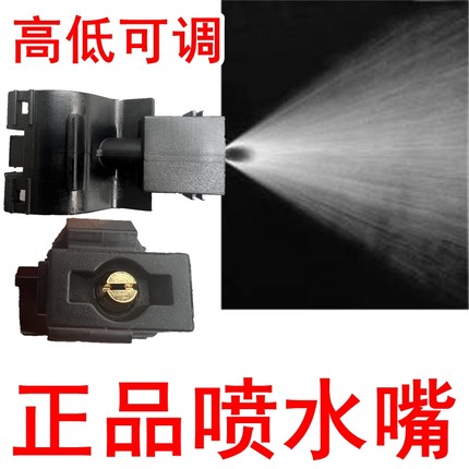 适用丰田卡罗拉凯美瑞汉兰达威驰RAV4荣放雨刮喷水嘴前玻璃喷水头