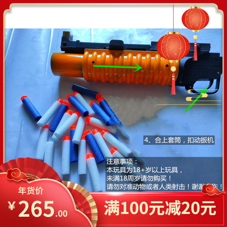 m203下挂榴弹手炮版本nerf抛壳