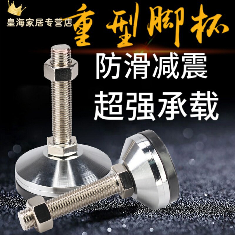 脚杯 固定地脚螺j丝重型可调节垫脚m12支撑脚设P备底脚螺栓m8调节