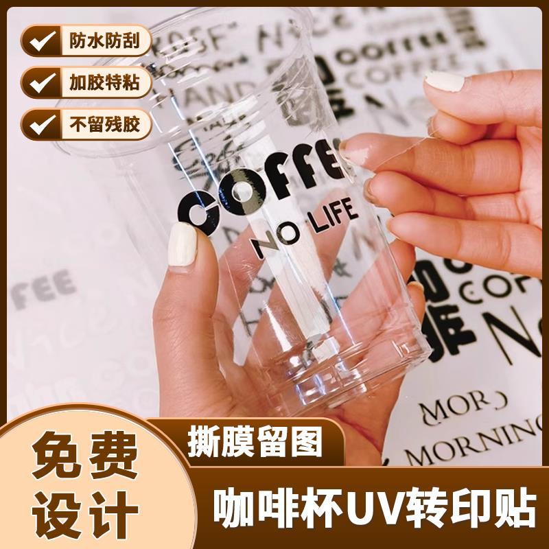 水晶标UV转印贴纸奶茶茶叶烫金商标金属字防水logo不干胶标签