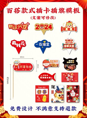 8.8元100张网红牙签插旗生日蛋糕
