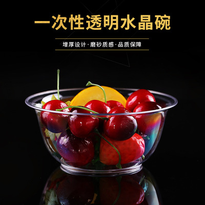 280毫升PS水晶碗厂家批发餐具一