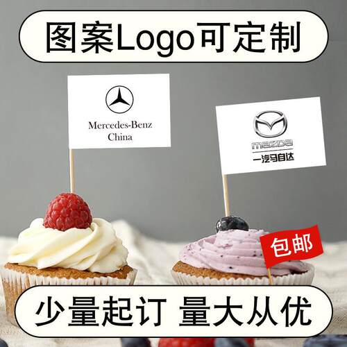 牙签旗宝马奔驰本田大众车标4s店